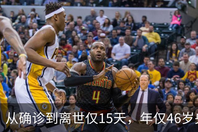 从确诊到离世仅15天，年仅46岁央视主持人顾国宁，给大家提了个醒