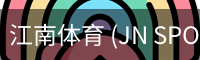 江南体育
